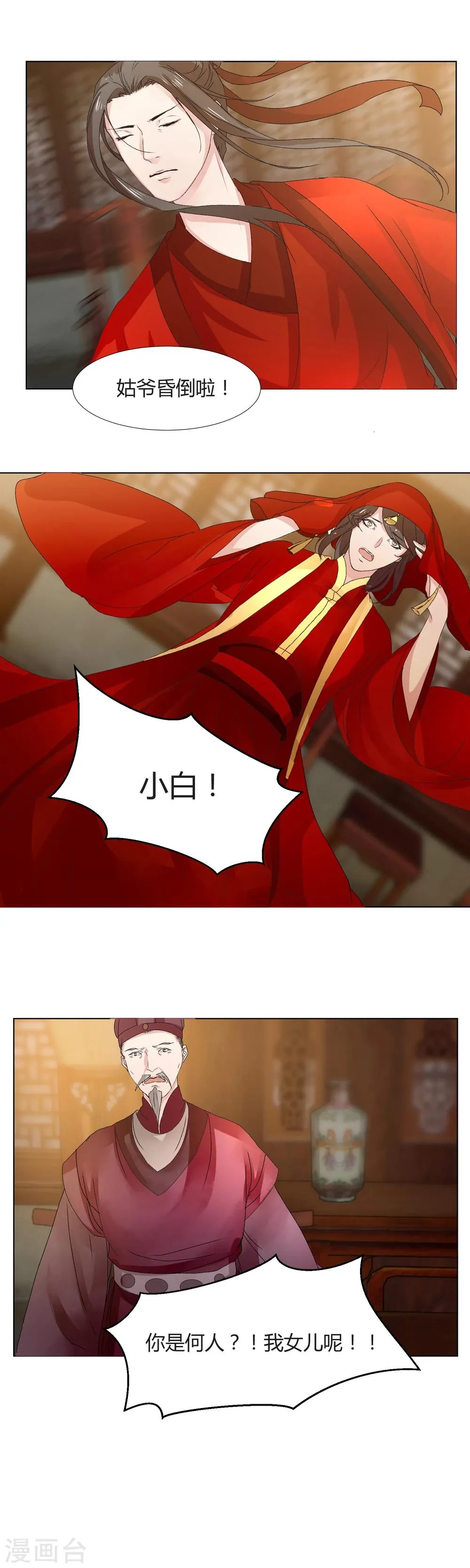 第14话 第5页