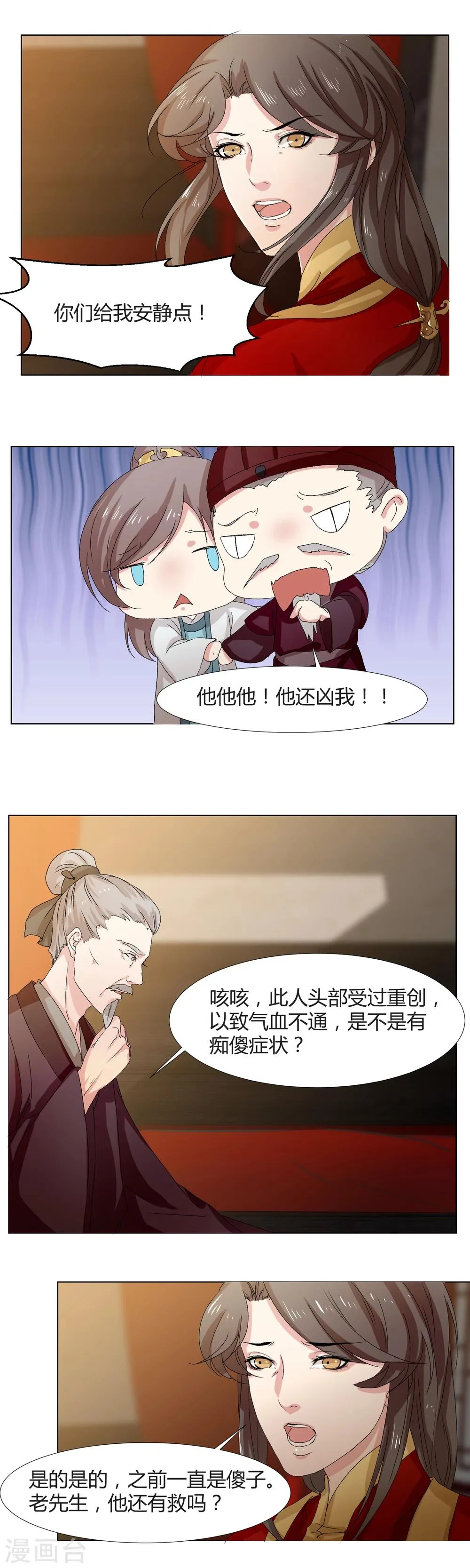 第14话 第7页