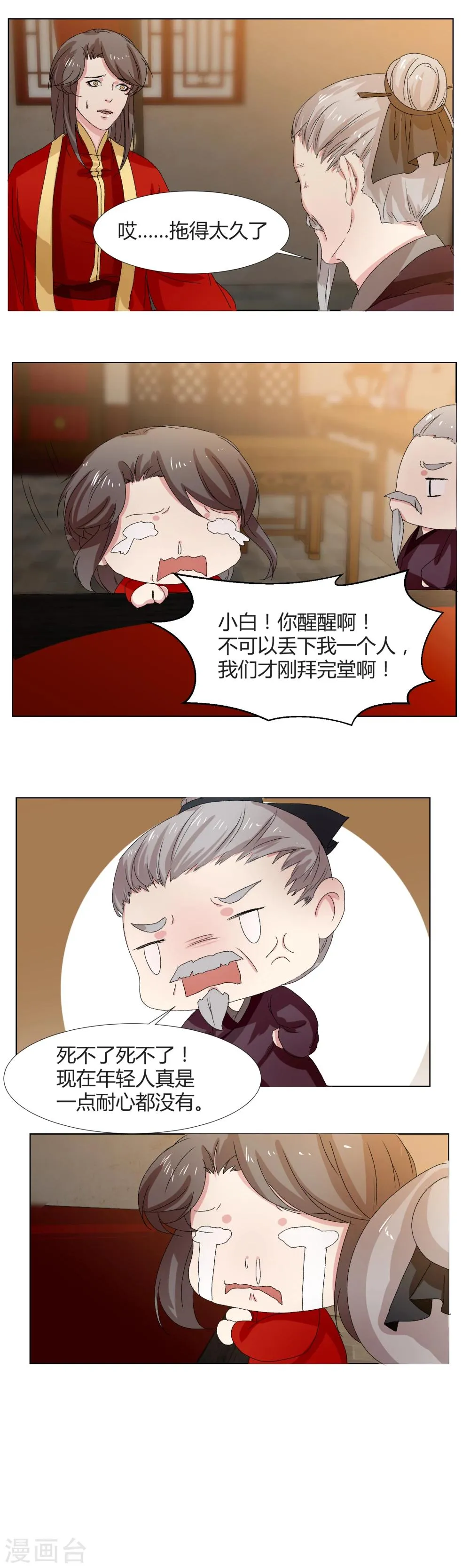 第14话 第8页
