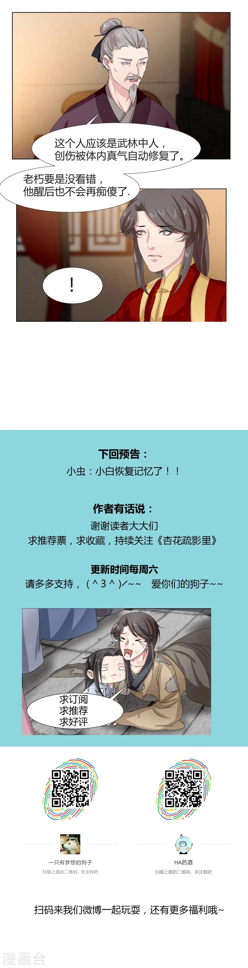 第14话 第9页