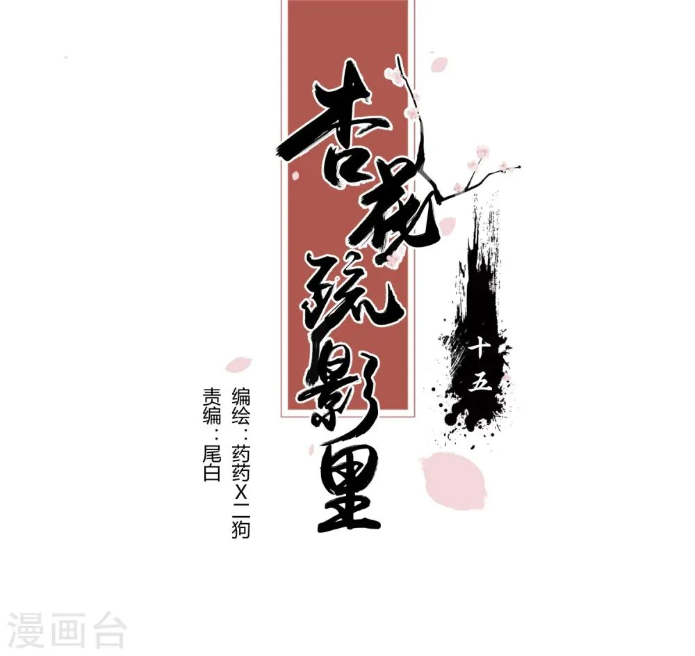 第15话 第1页
