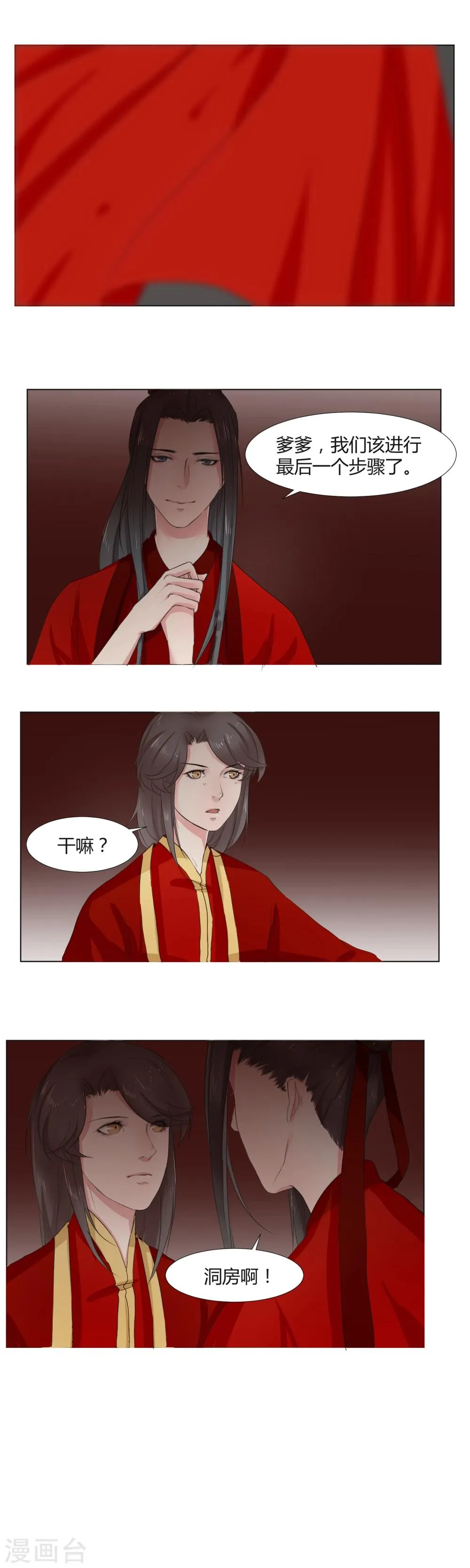 第15话 第2页