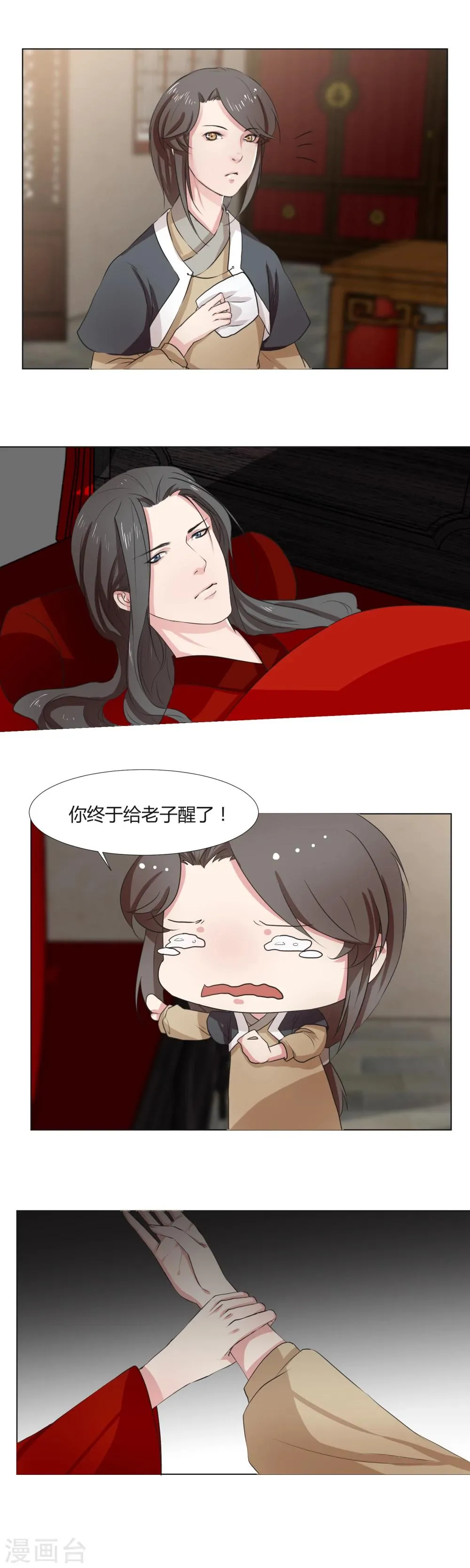 第15话 第5页