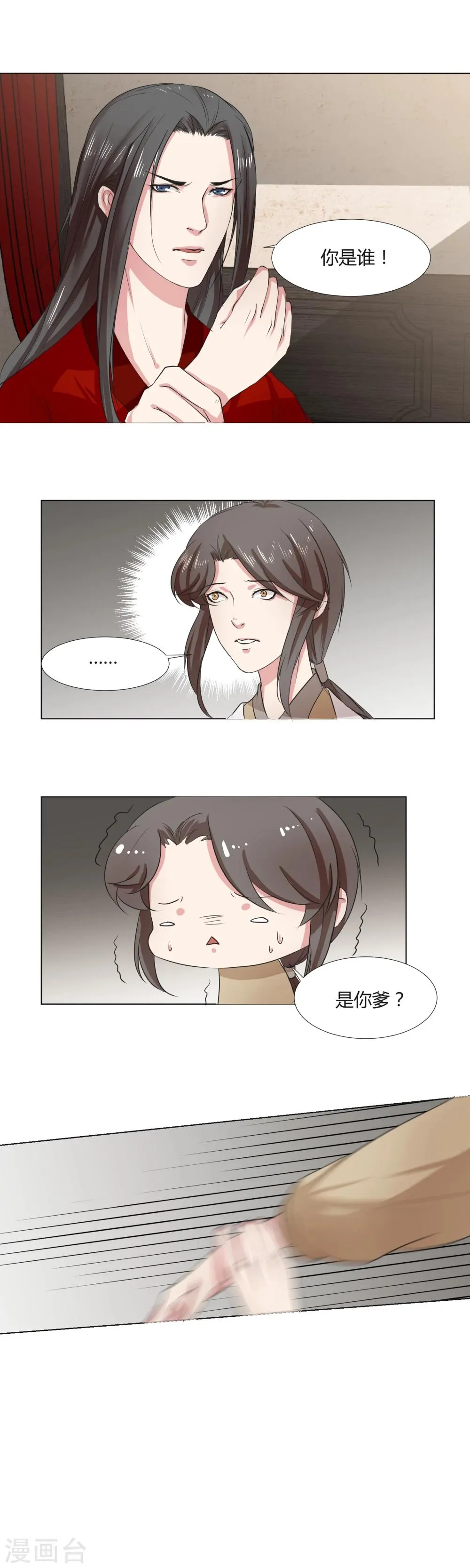 第15话 第6页