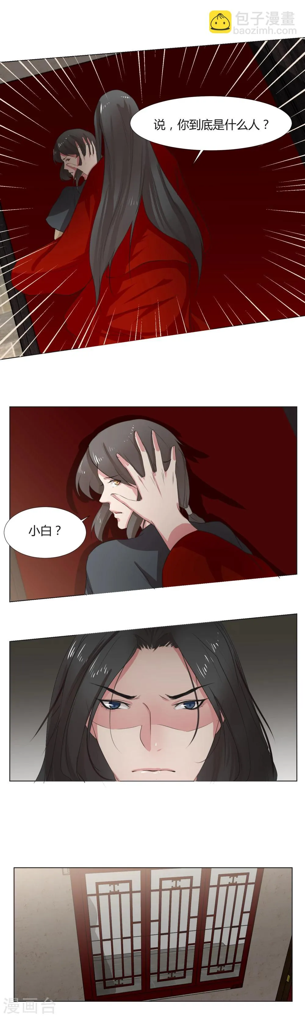 第15话 第7页