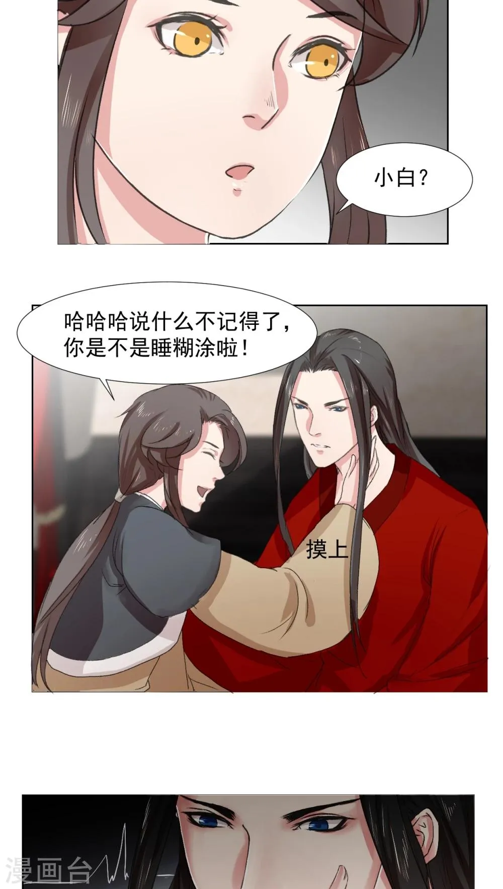 第16话 第2页