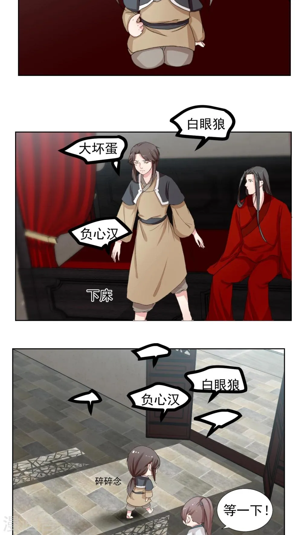 第16话 第5页