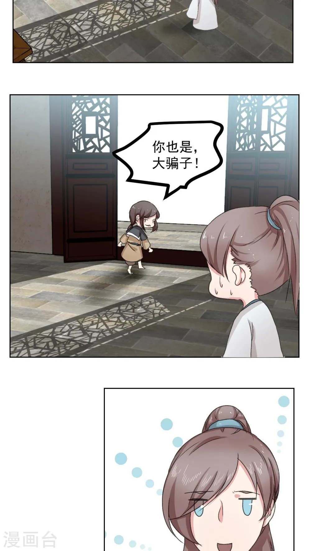 第16话 第6页