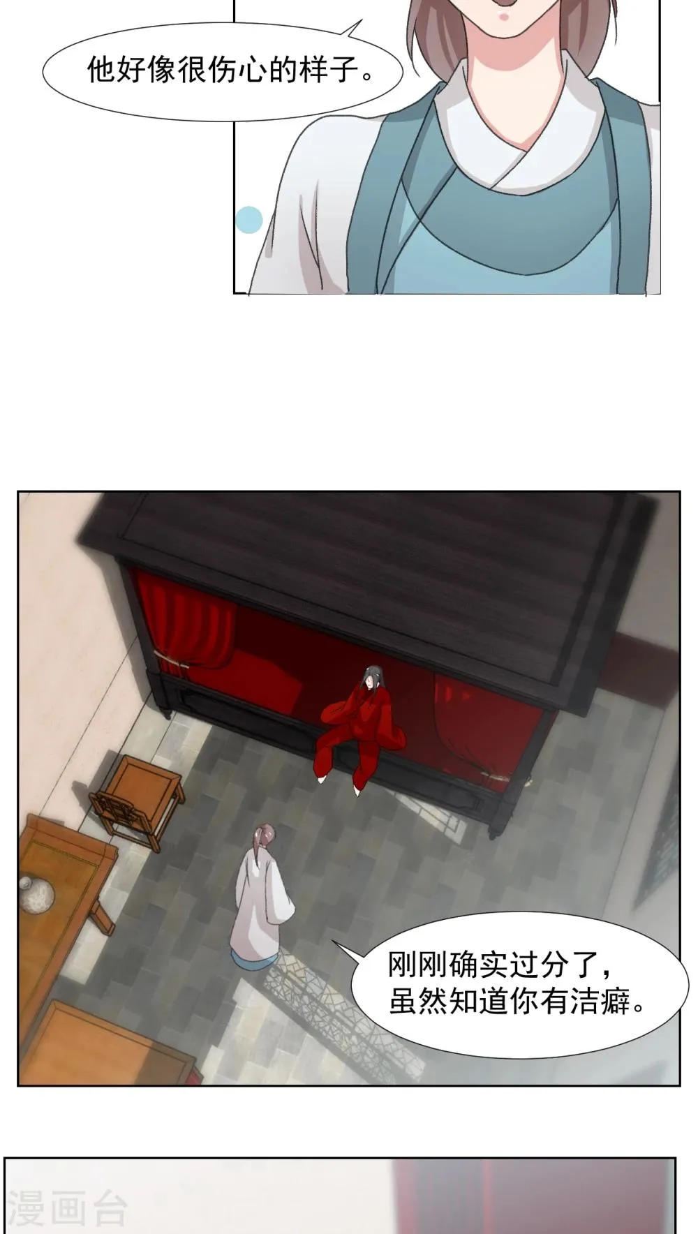 第16话 第7页