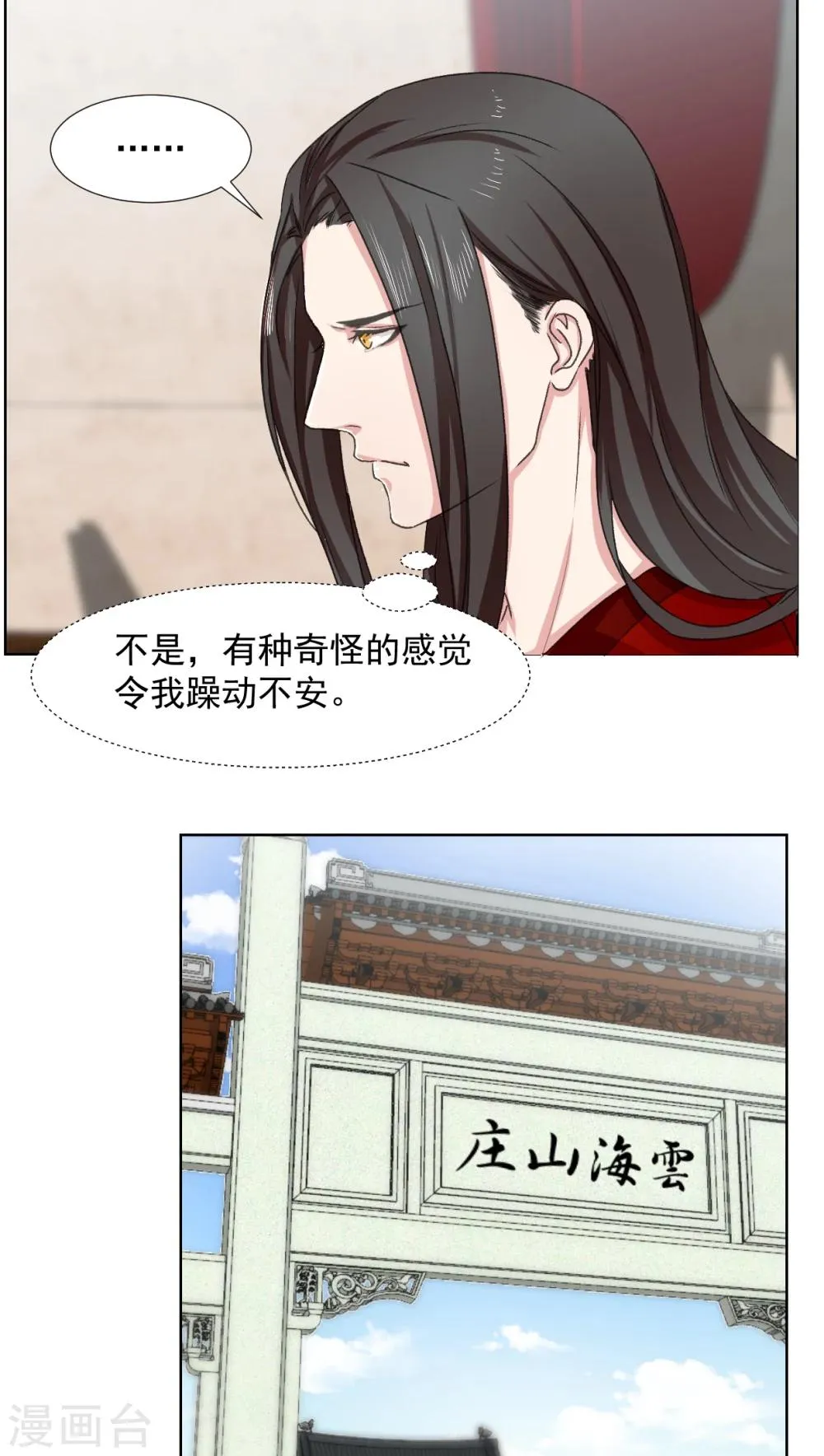 第16话 第8页