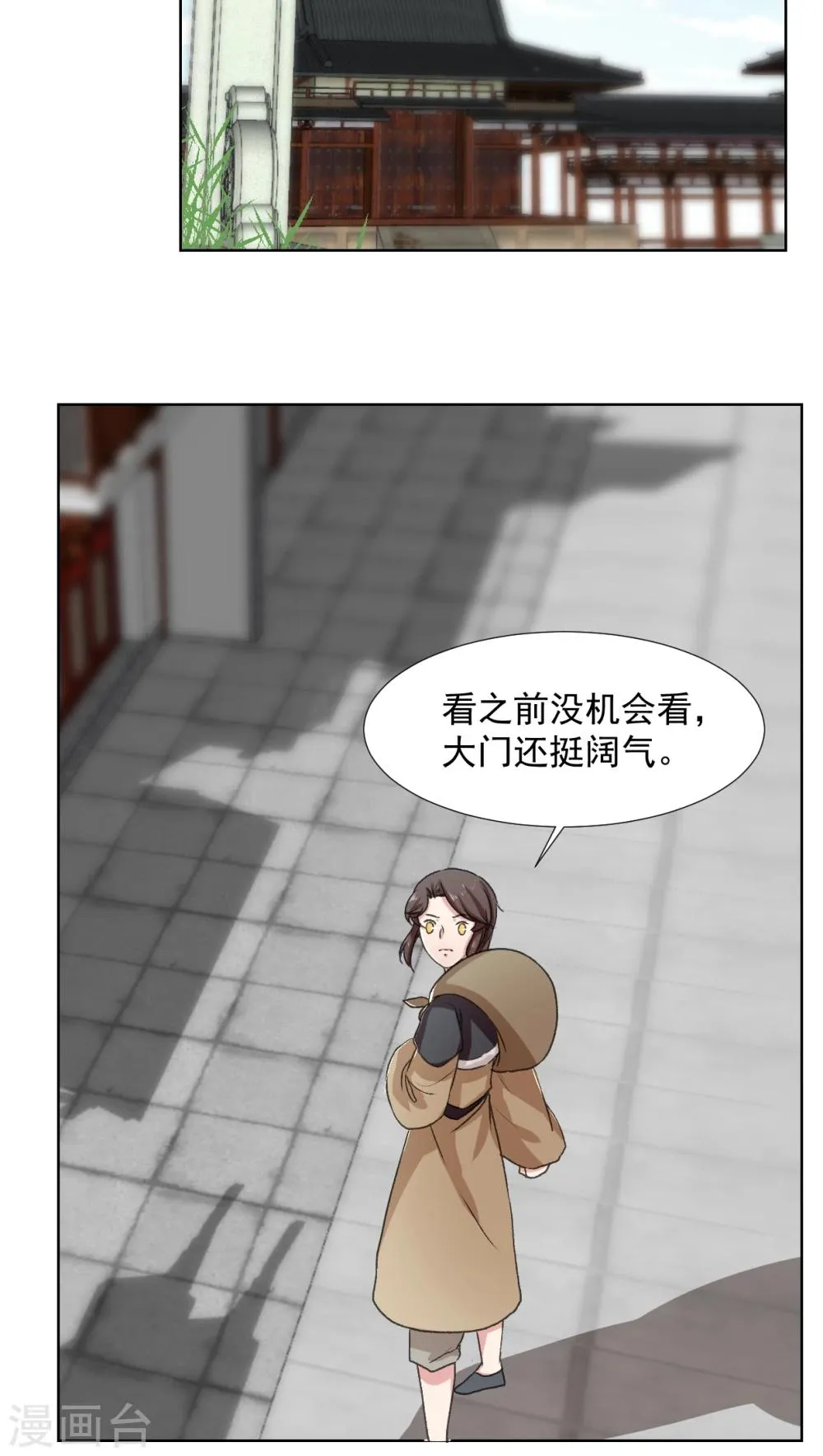 第16话 第9页