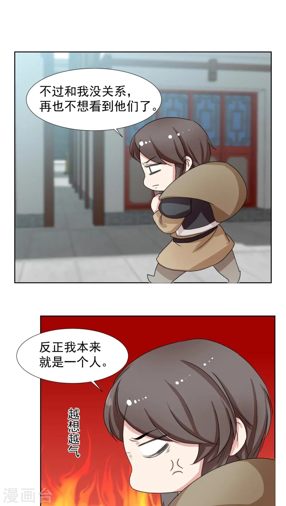 第16话 第10页