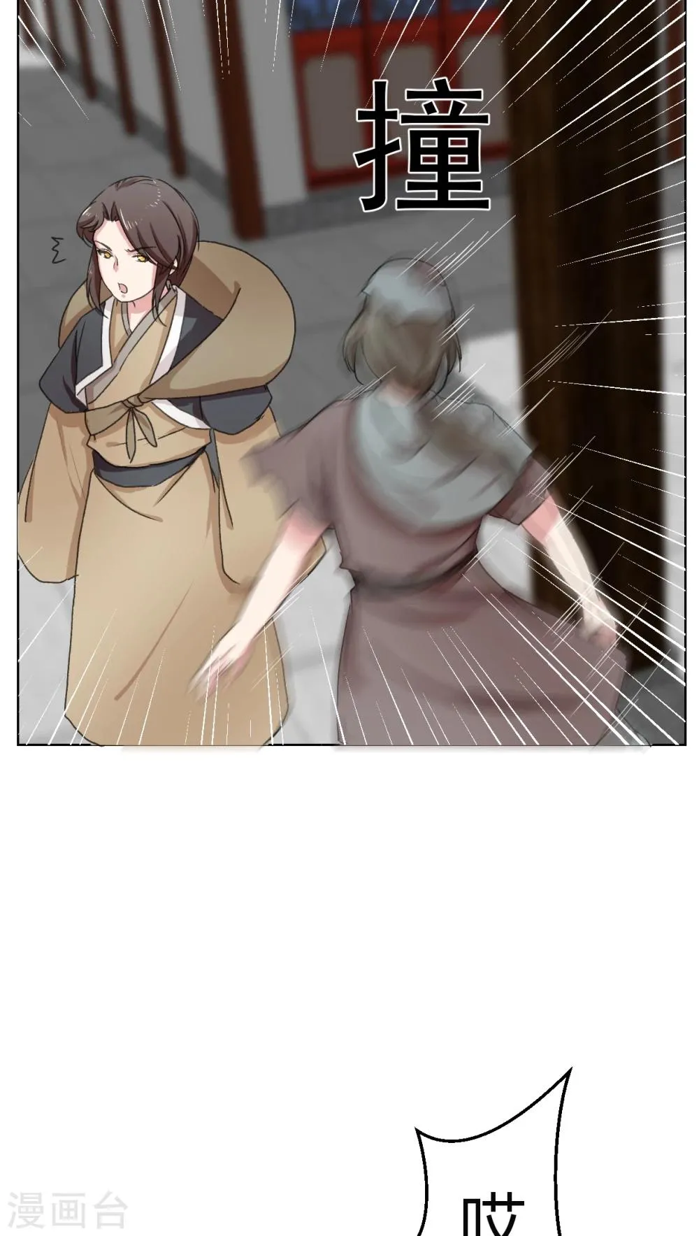 第16话 第12页