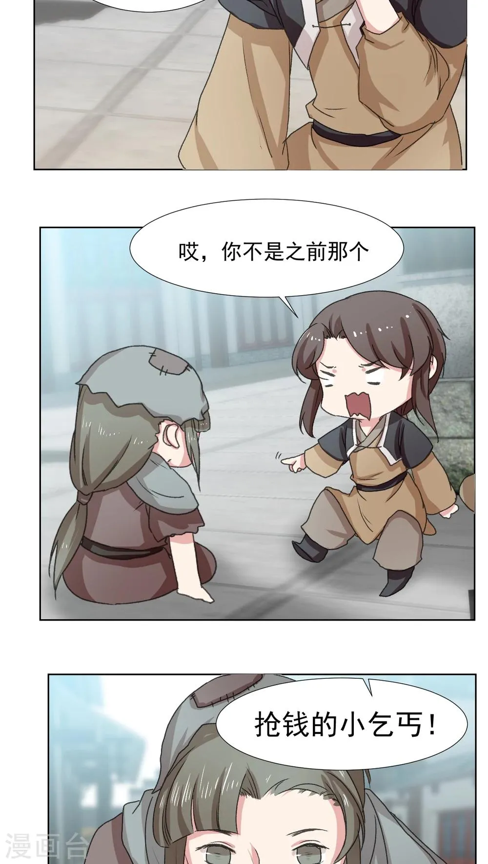 第16话 第14页