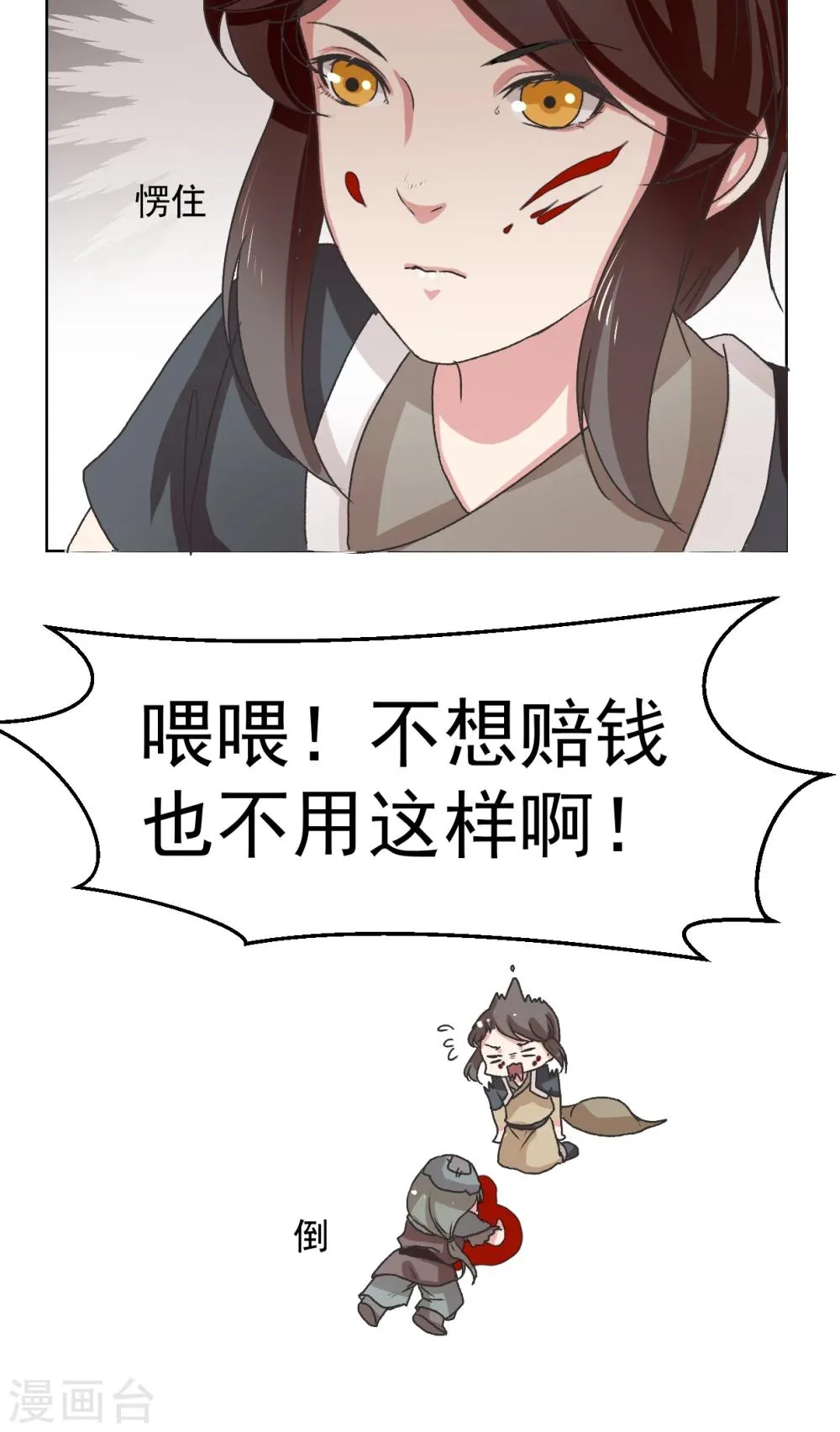 第16话 第16页