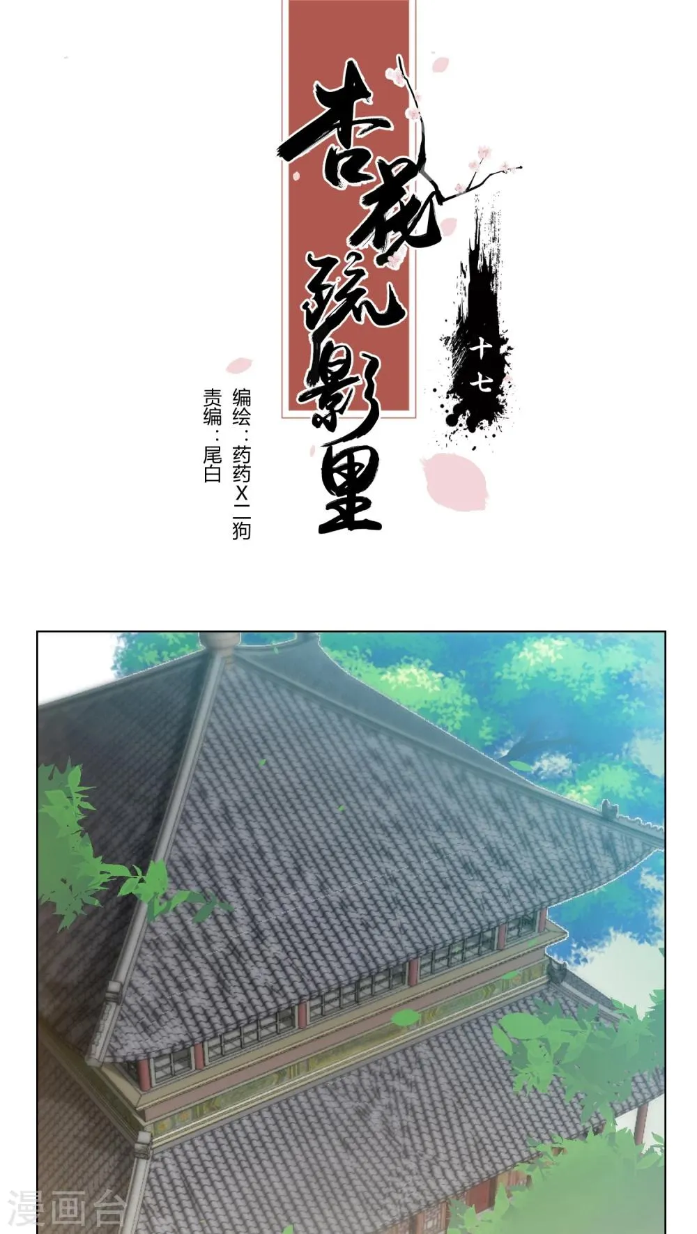 第17话 第1页