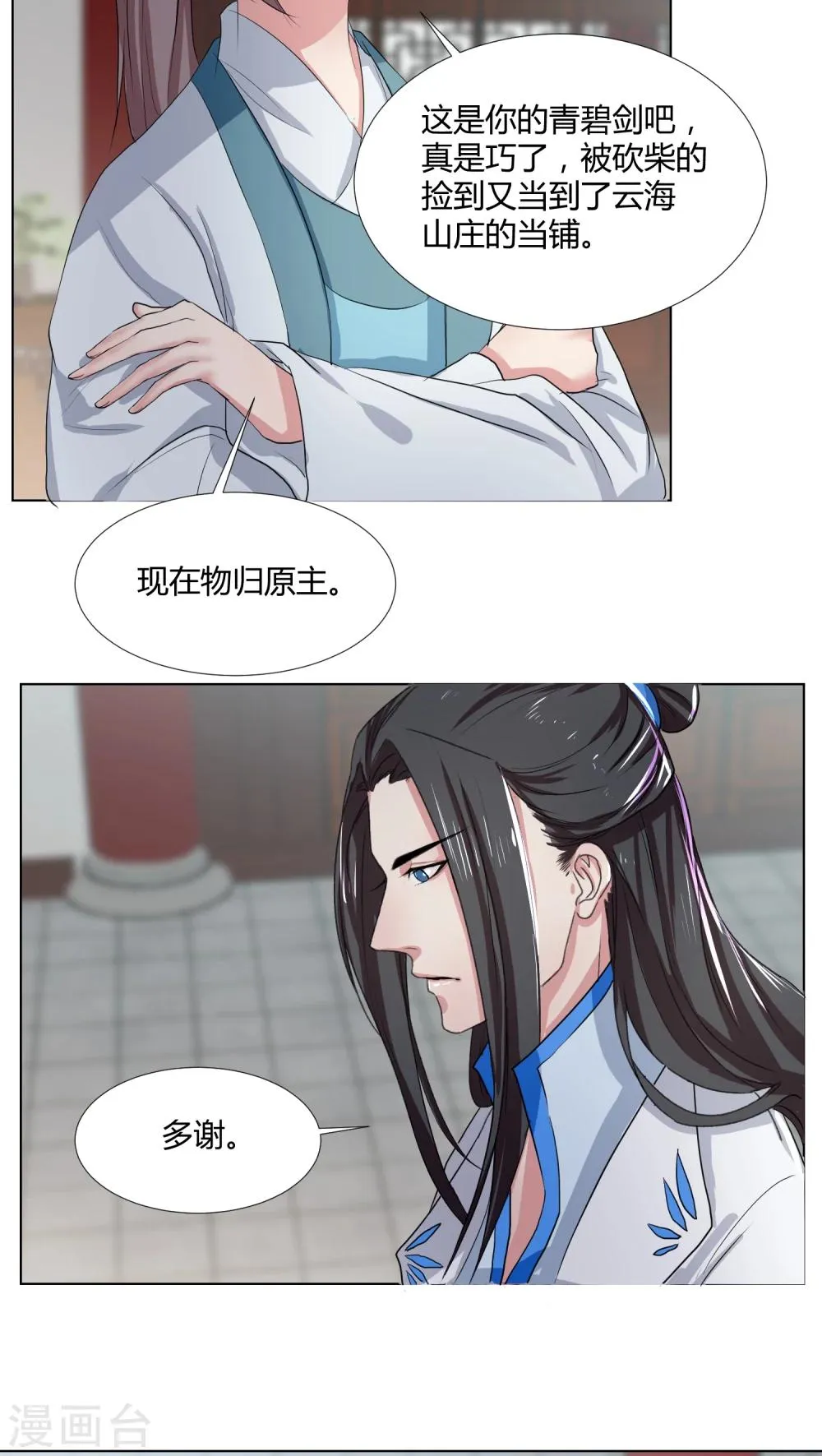 第17话 第4页