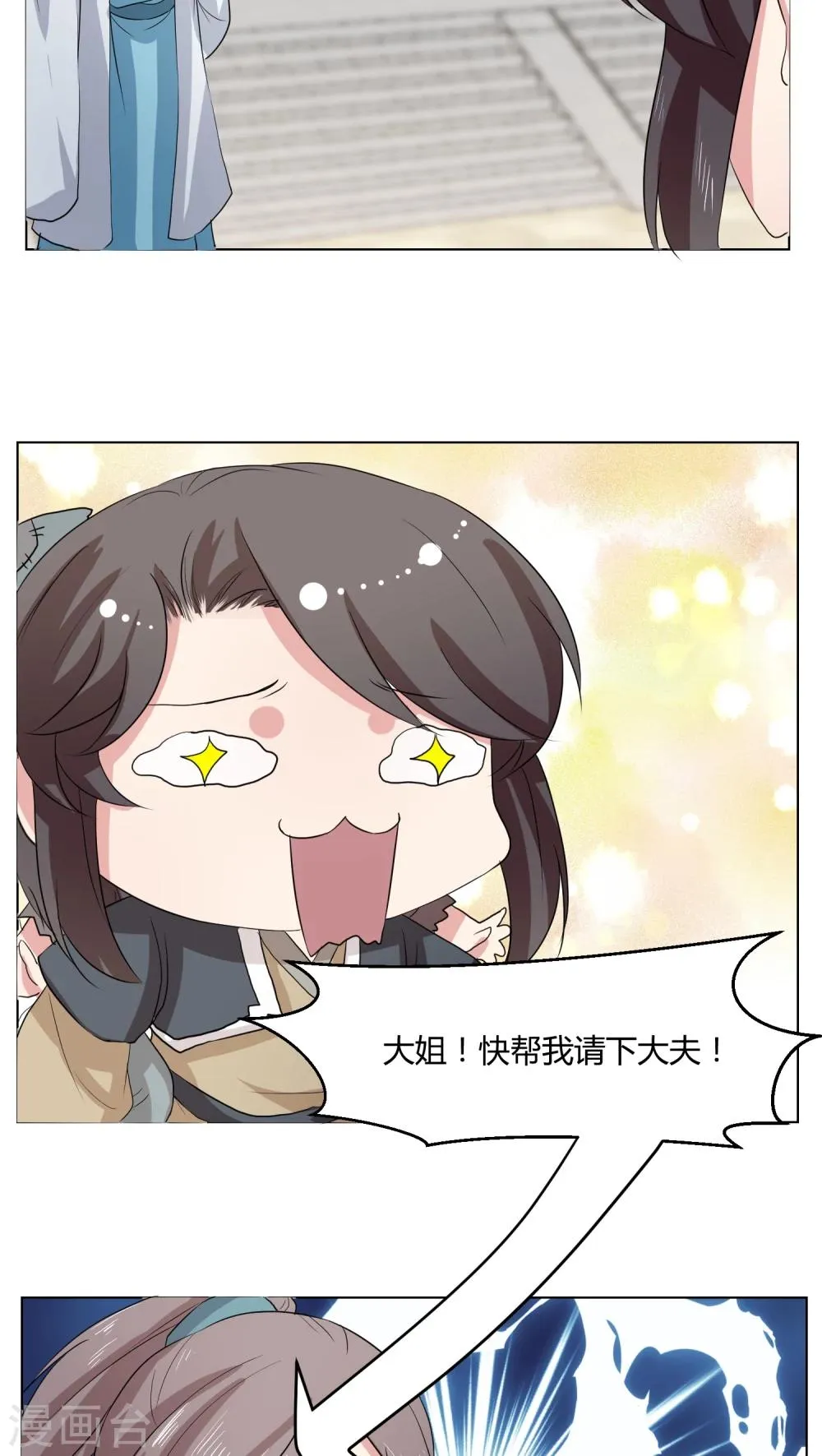 第17话 第8页