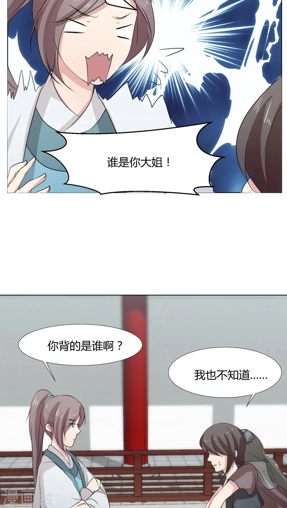 第17话 第9页