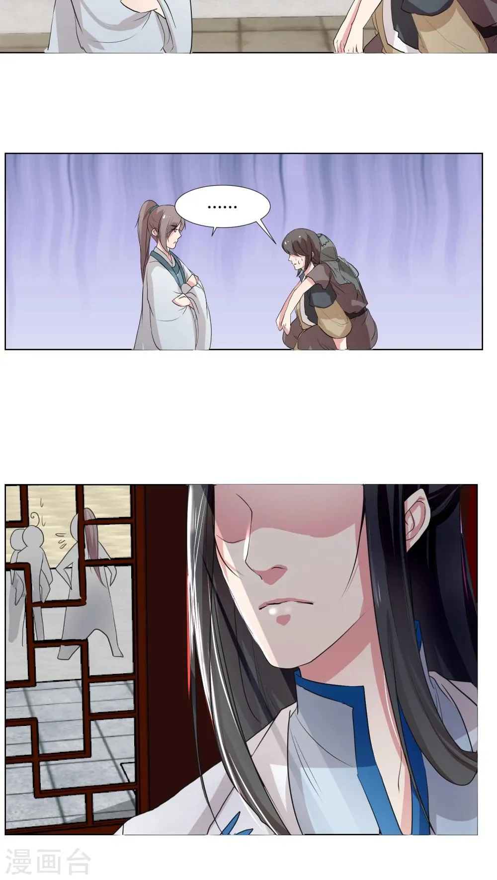 第17话 第10页