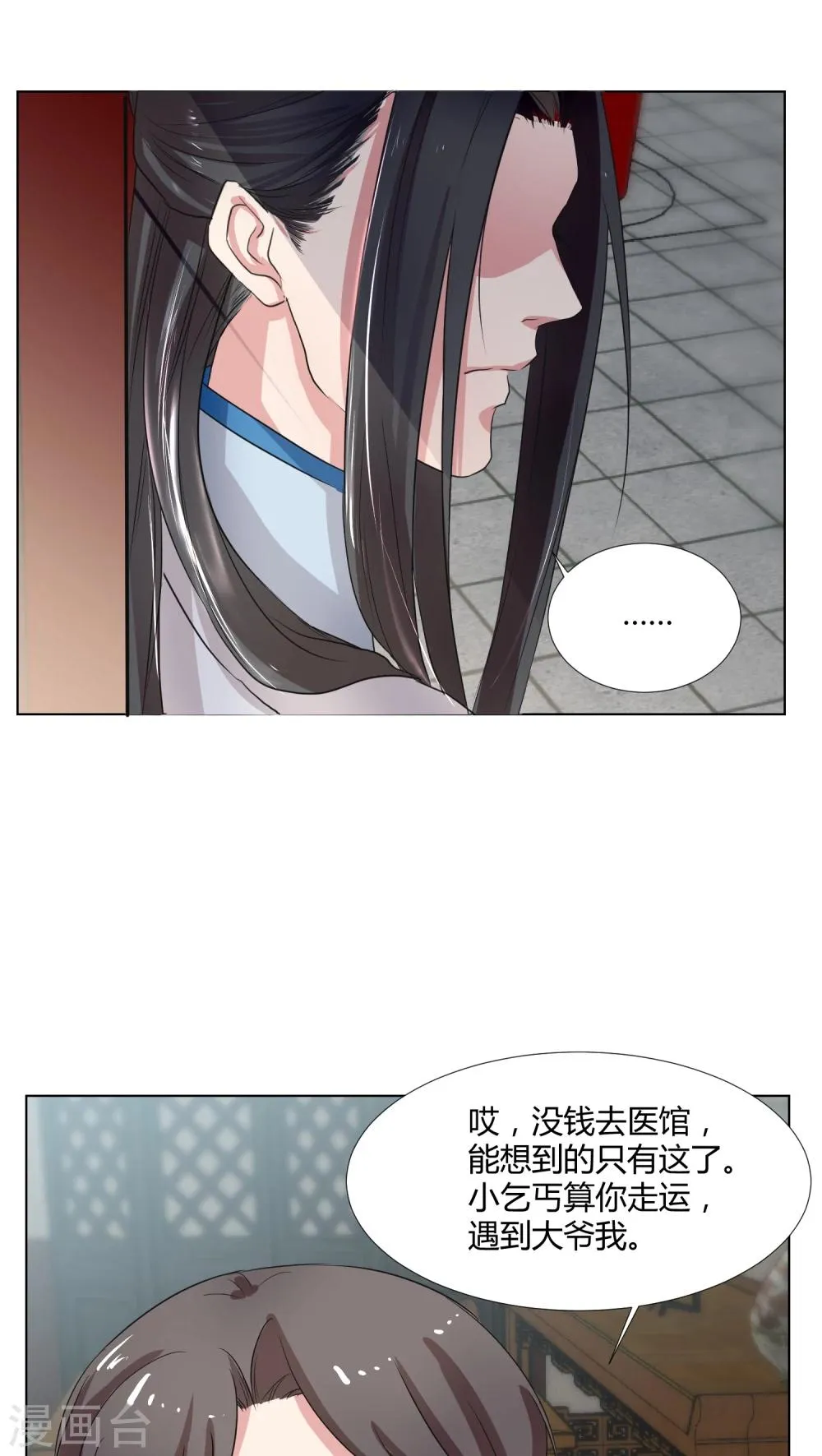 第17话 第11页