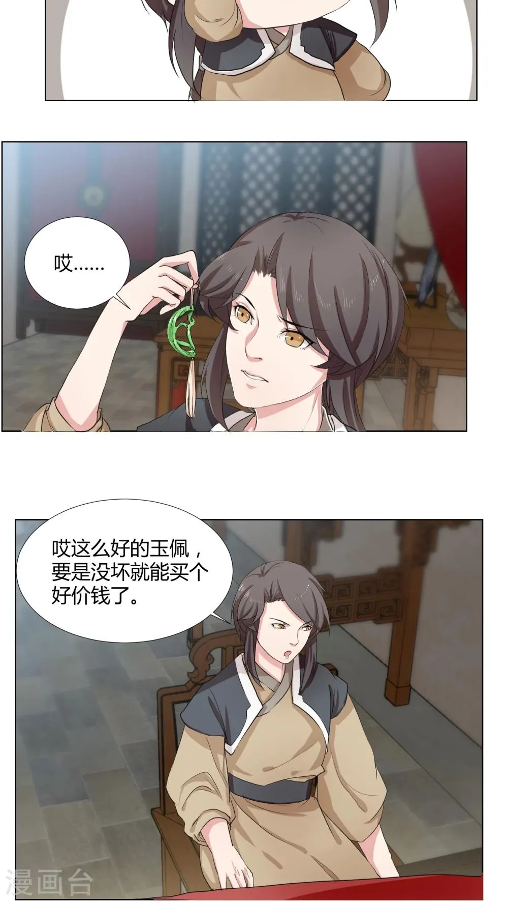 第17话 第14页