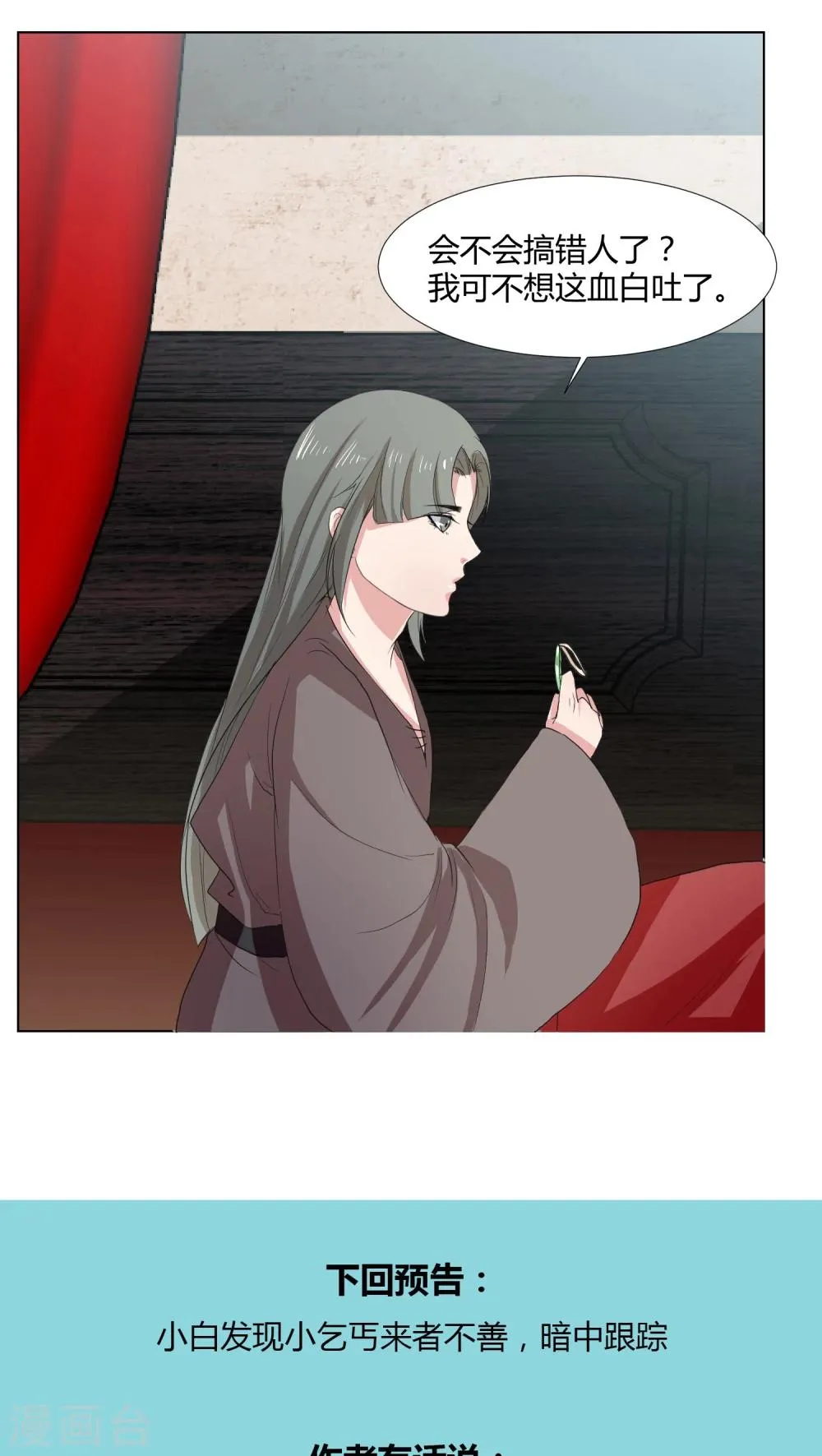 第17话 第16页