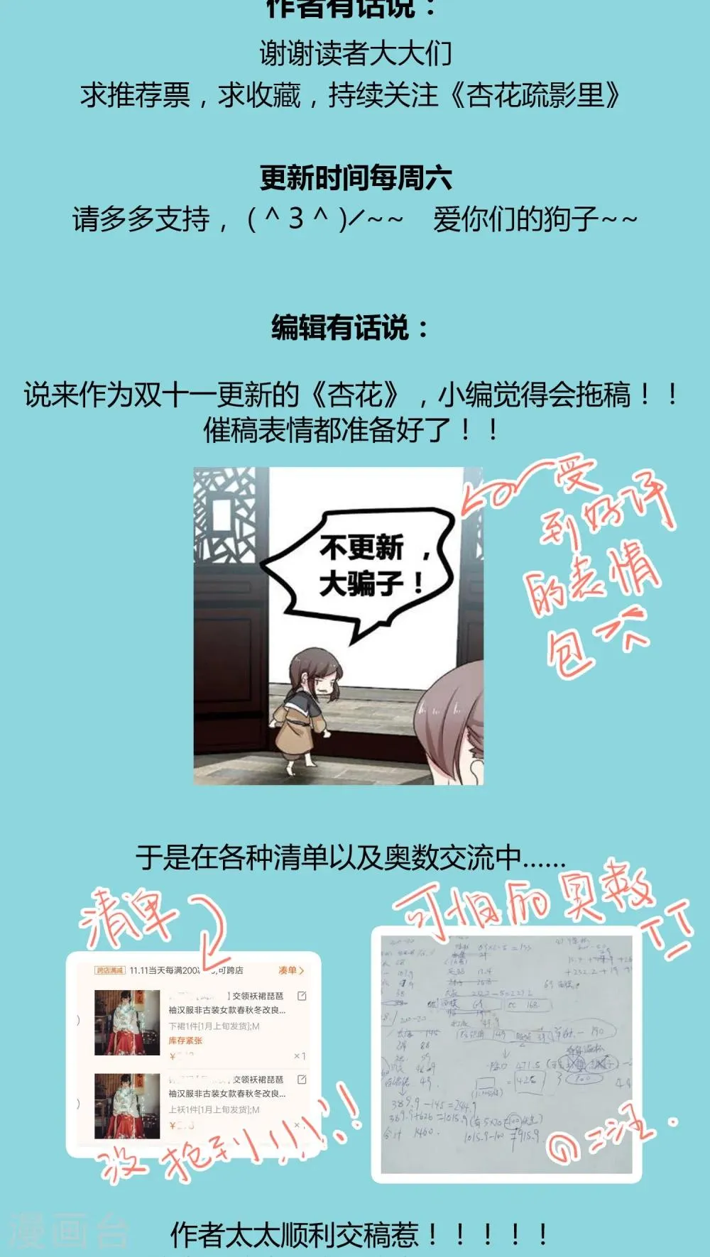 第17话 第17页