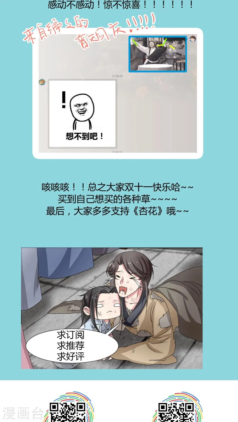 第17话 第18页