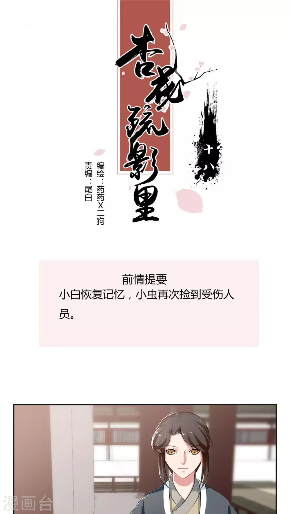第18话 第1页