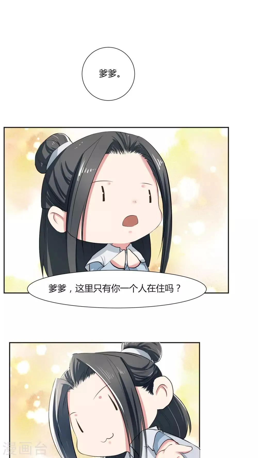第18话 第4页