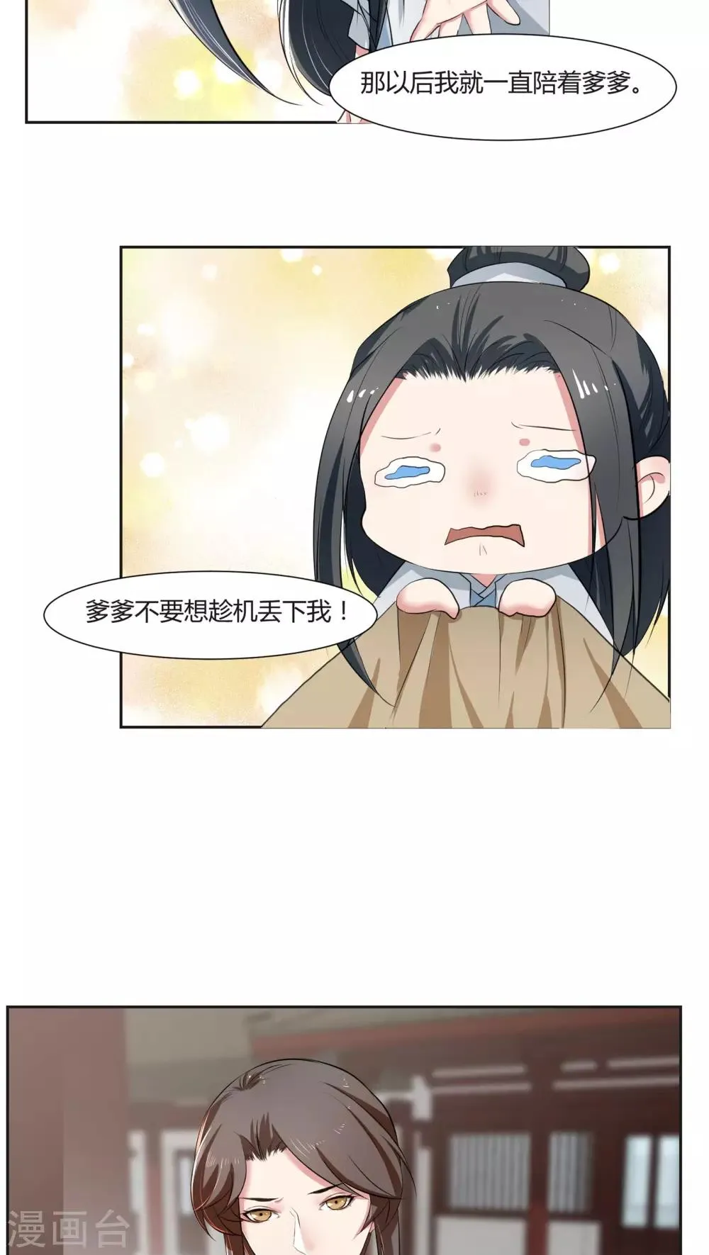 第18话 第5页