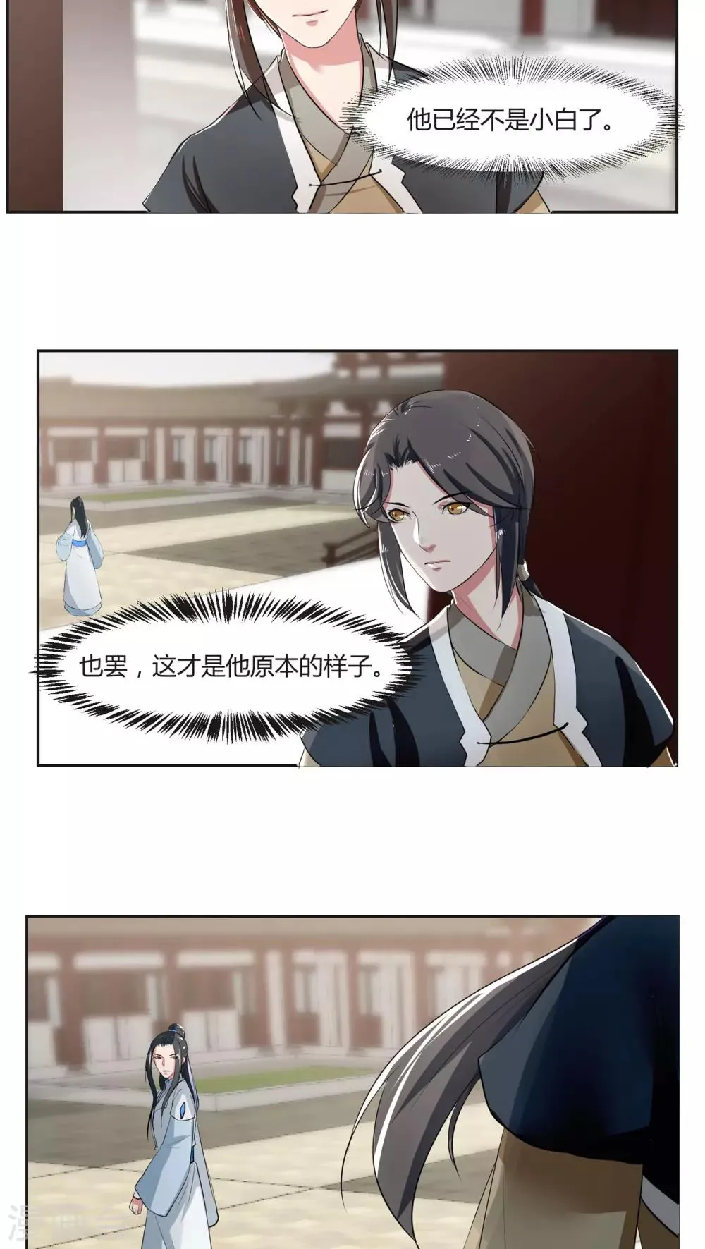 第18话 第6页