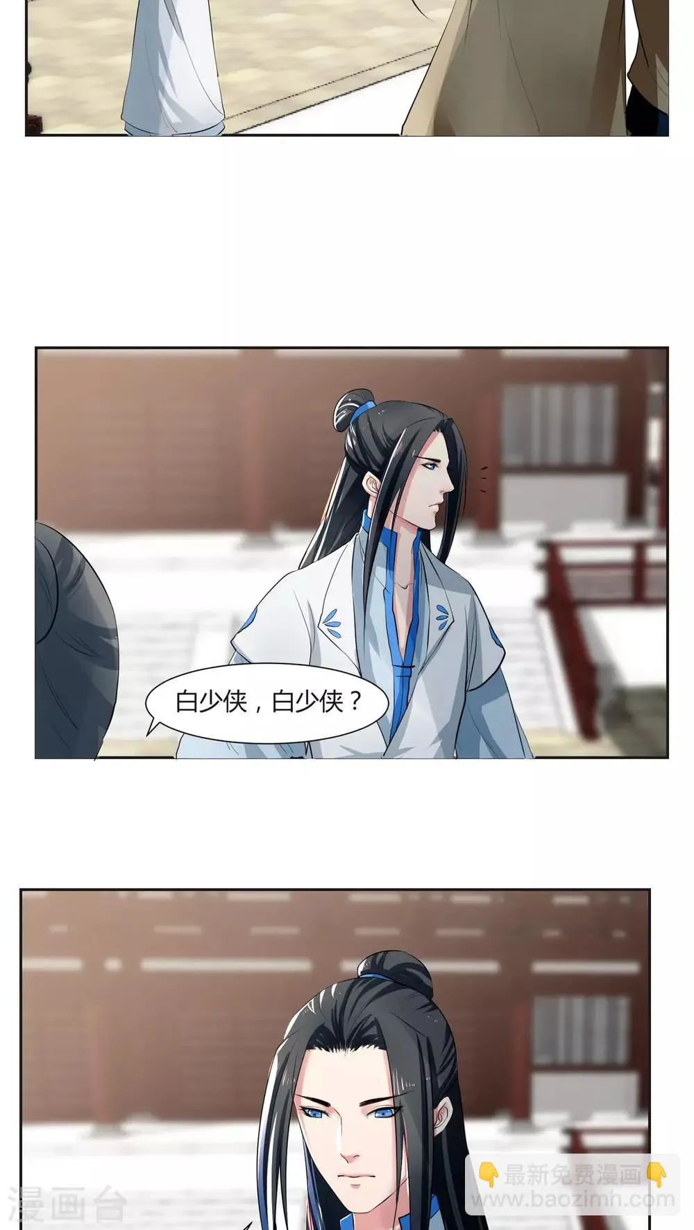 第18话 第7页