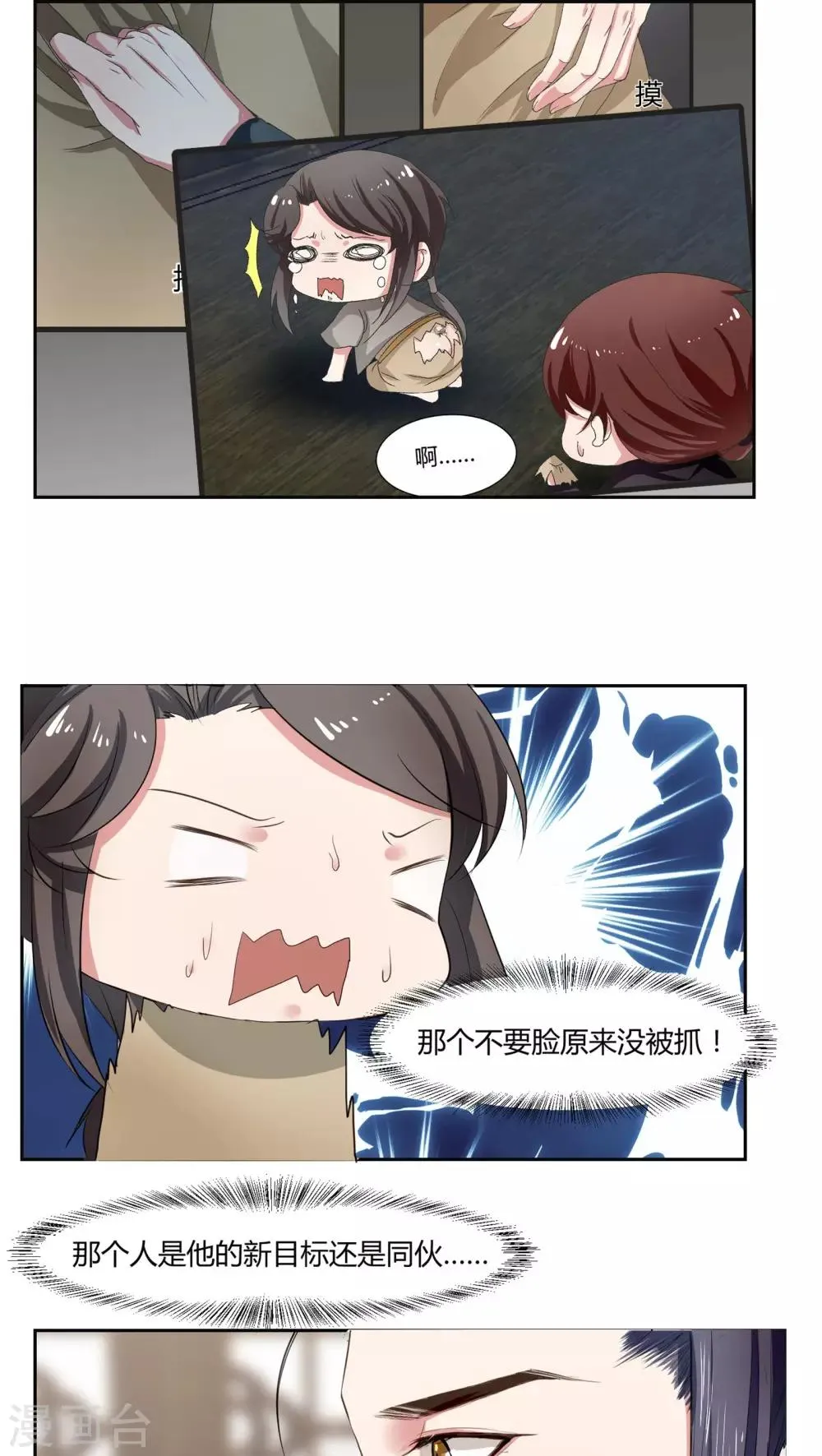 第18话 第14页