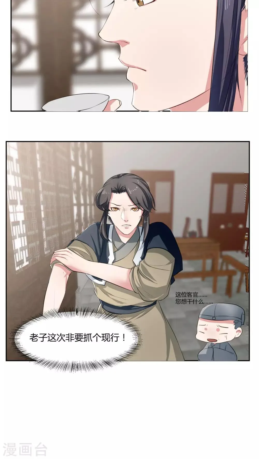 第18话 第15页