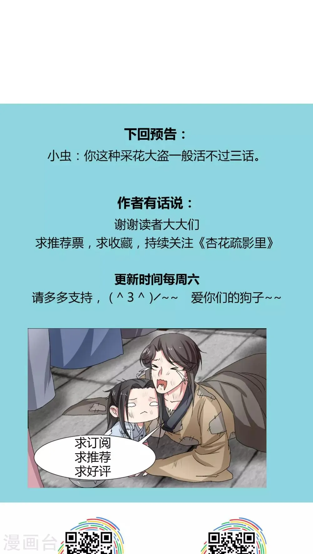 第18话 第16页