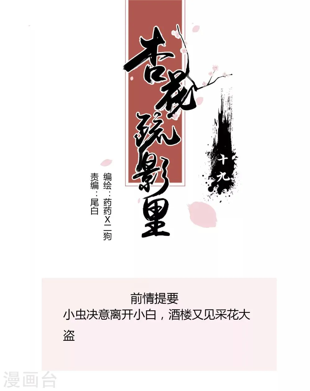 第19话 第1页