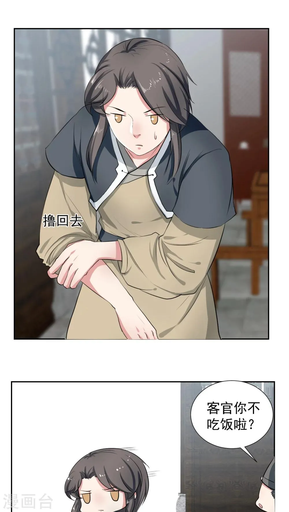 第19话 第2页