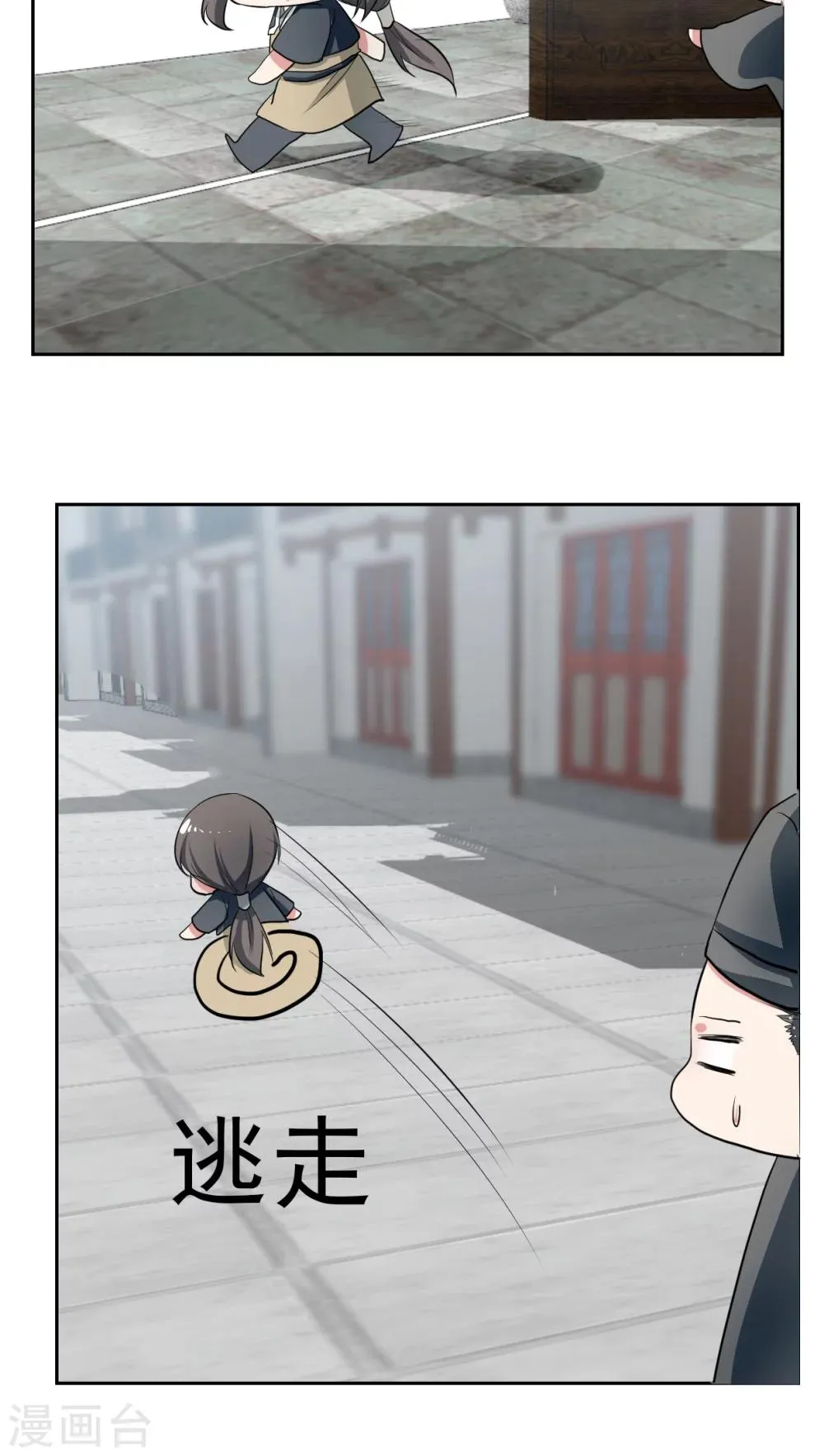 第19话 第3页
