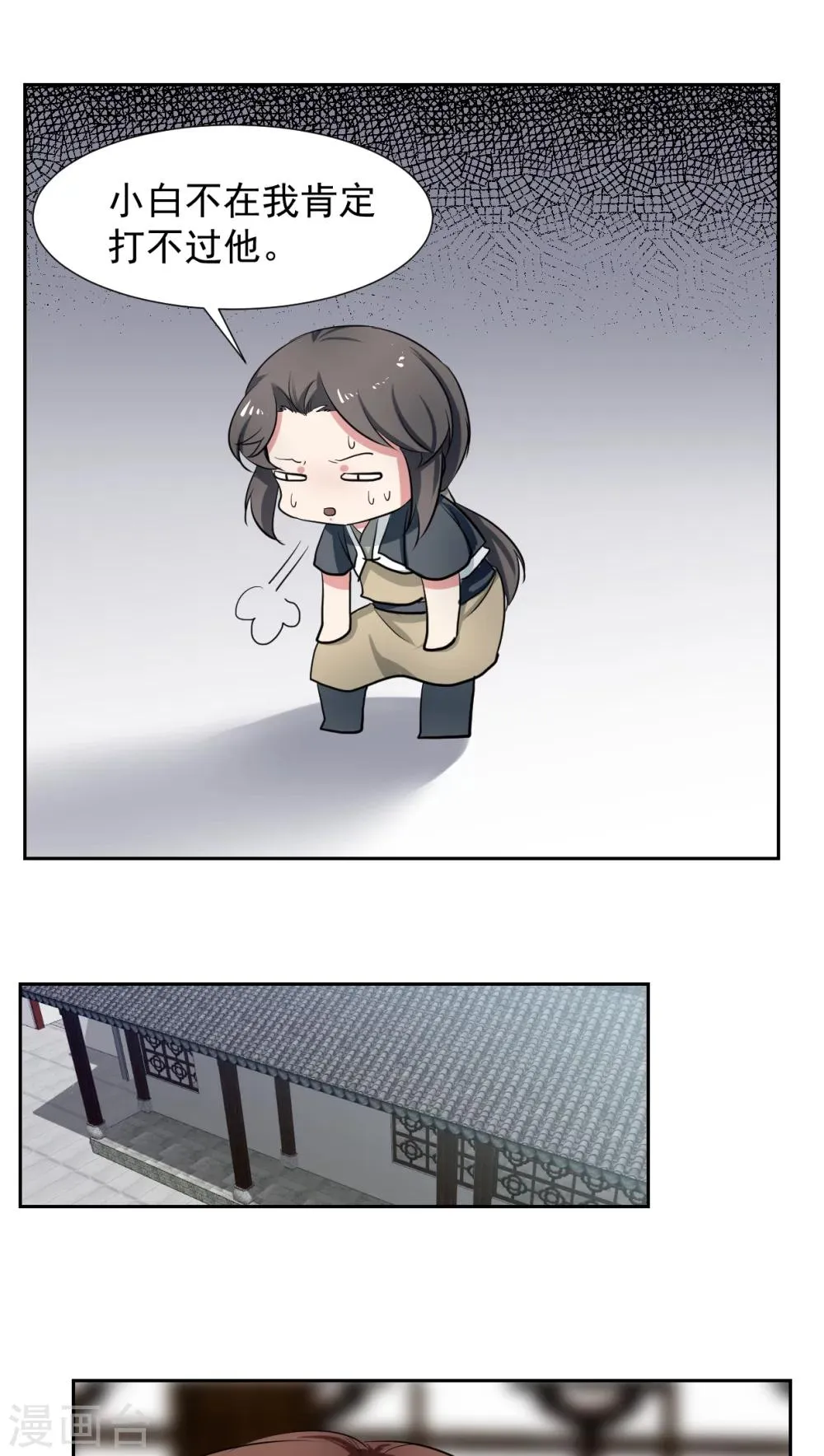 第19话 第4页