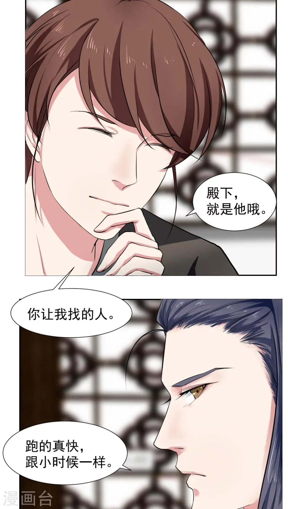 第19话 第5页