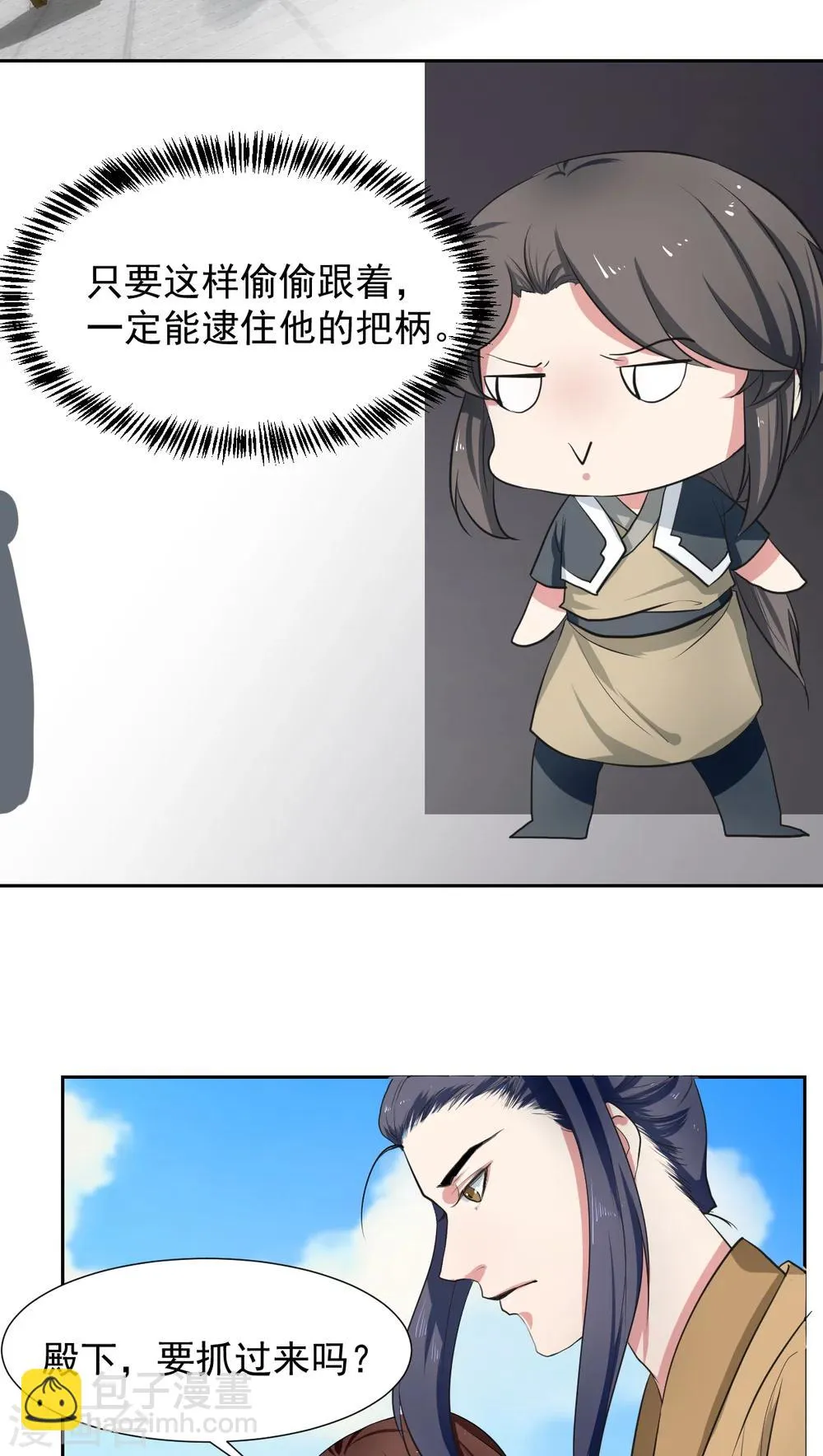 第19话 第8页