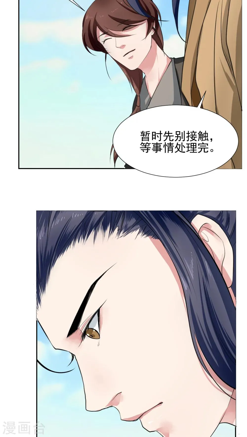 第19话 第9页