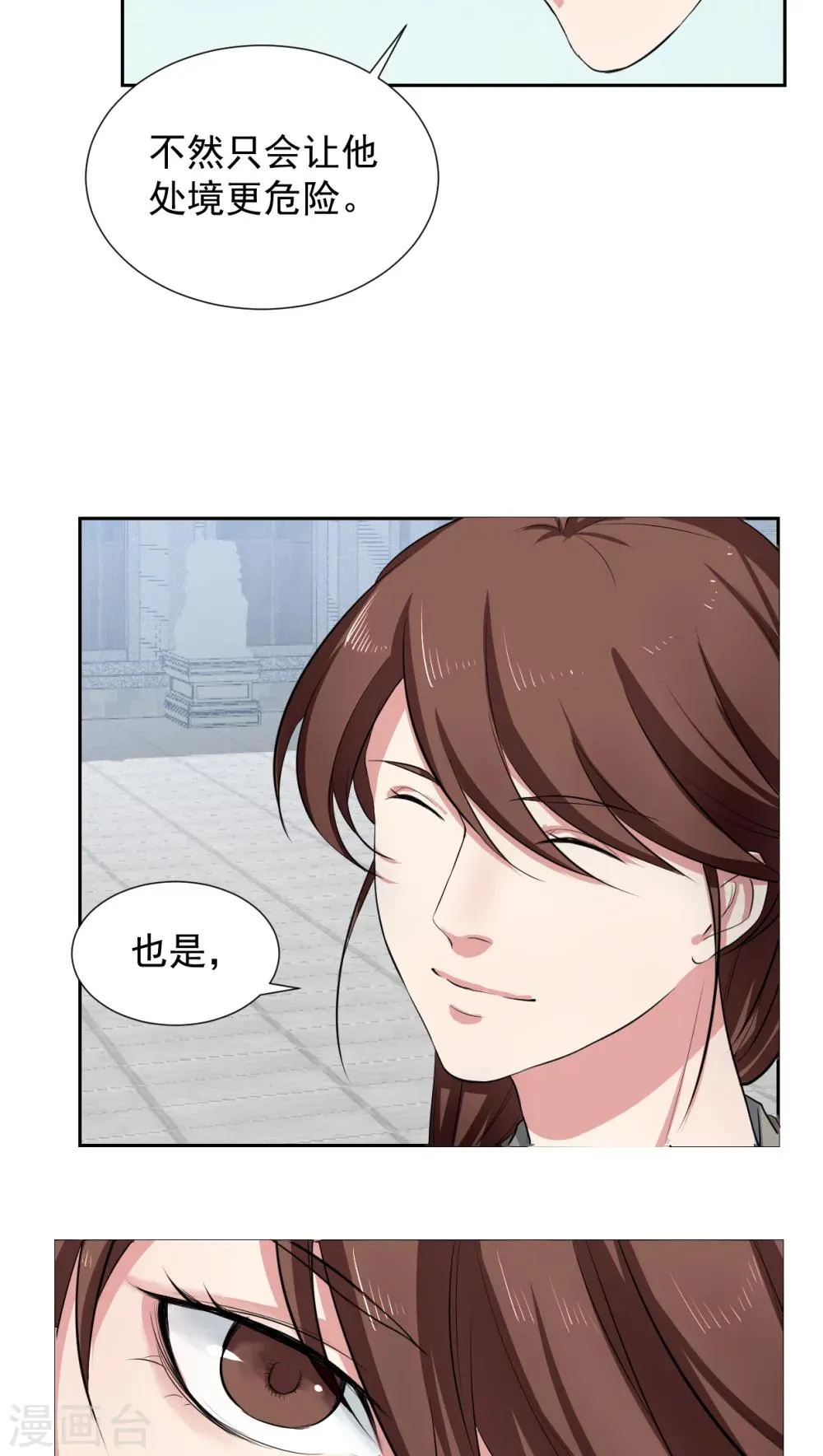 第19话 第10页