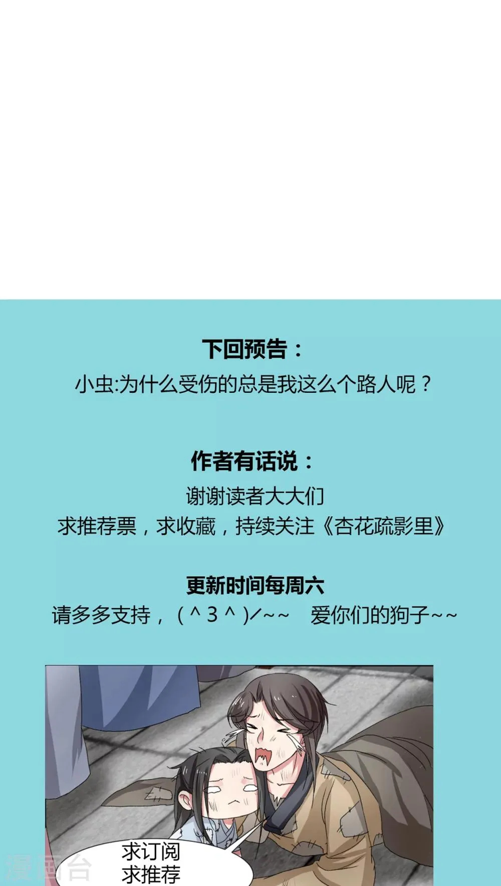 第19话 第21页