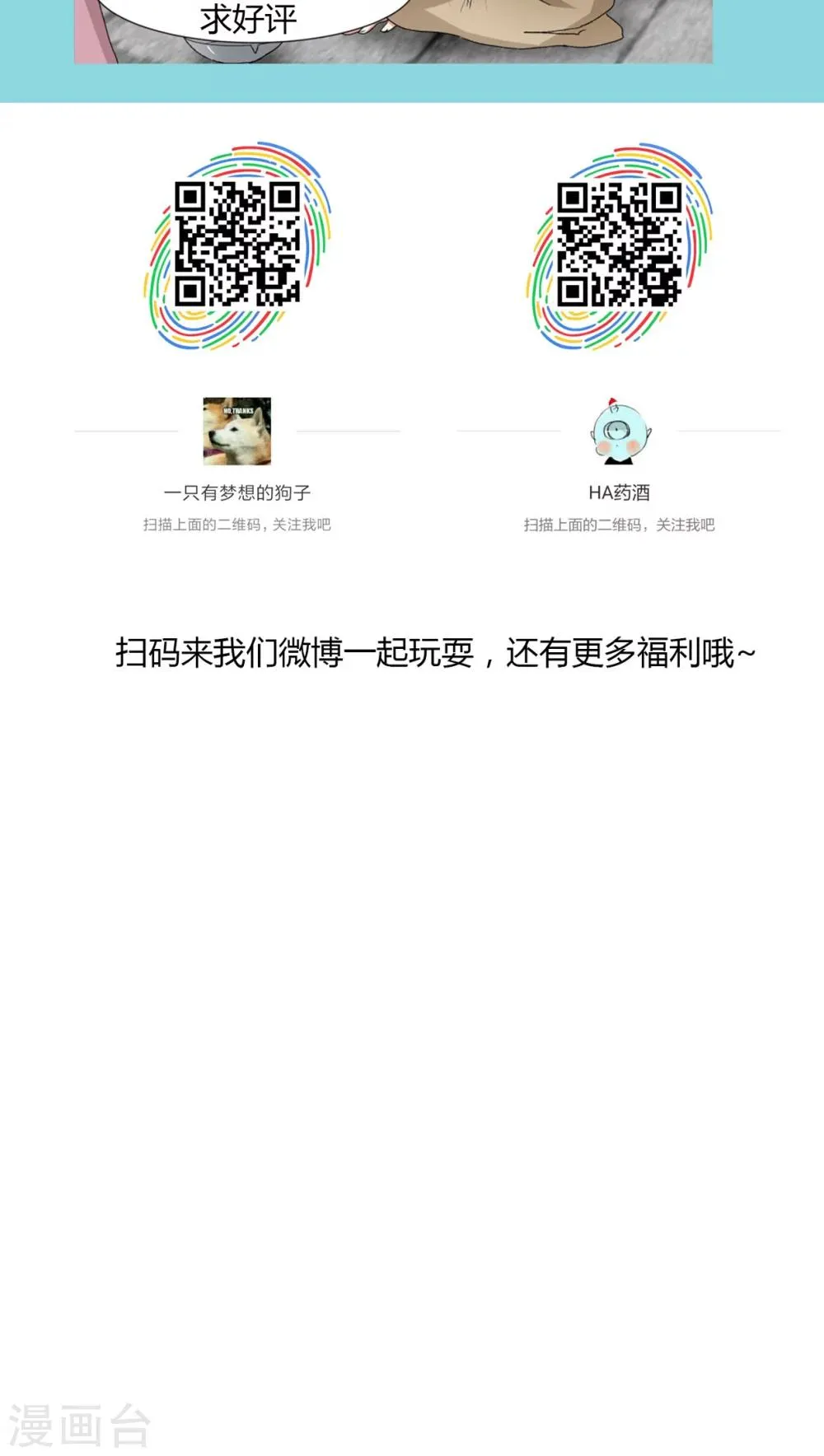 第19话 第22页
