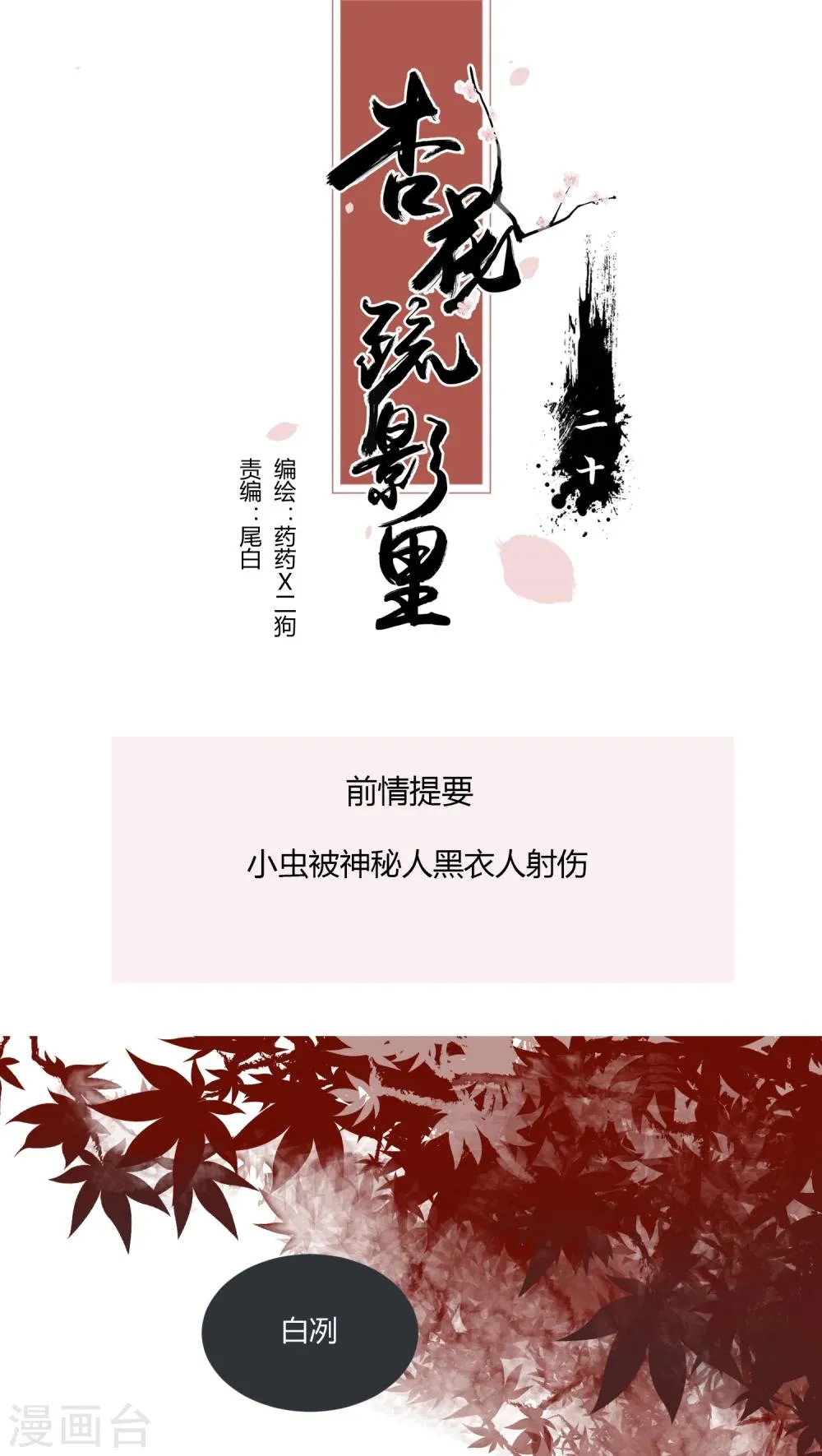 第20话 第1页