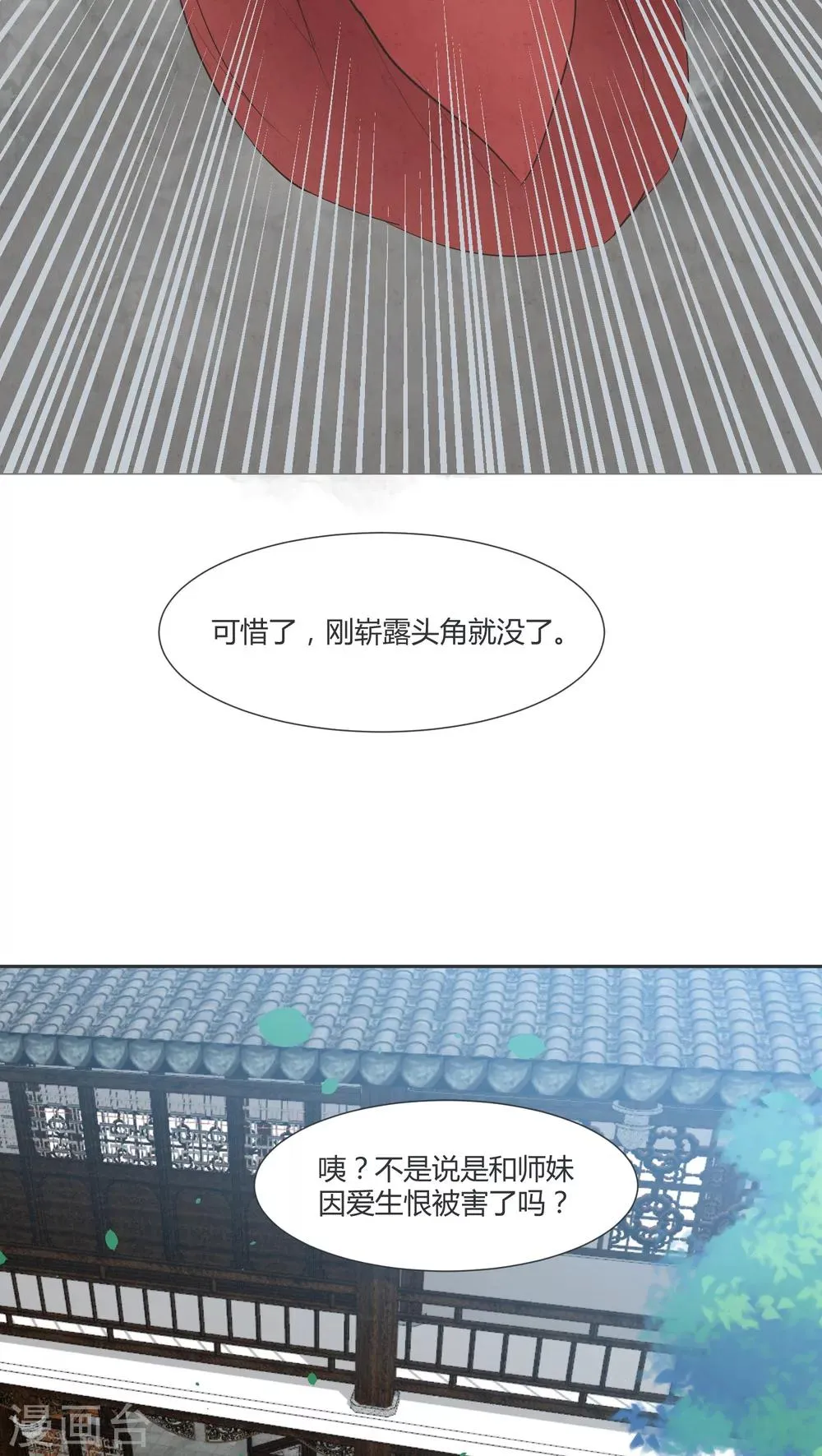 第20话 第5页