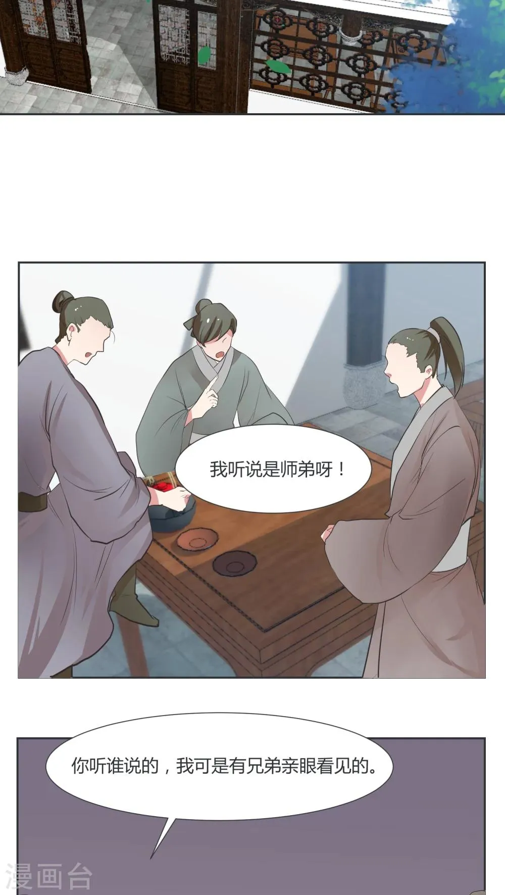 第20话 第6页